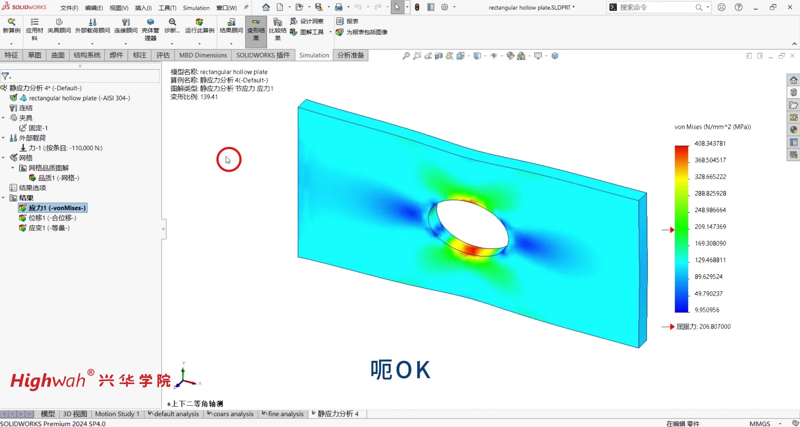 2.第一章simulation界面及分析流程
