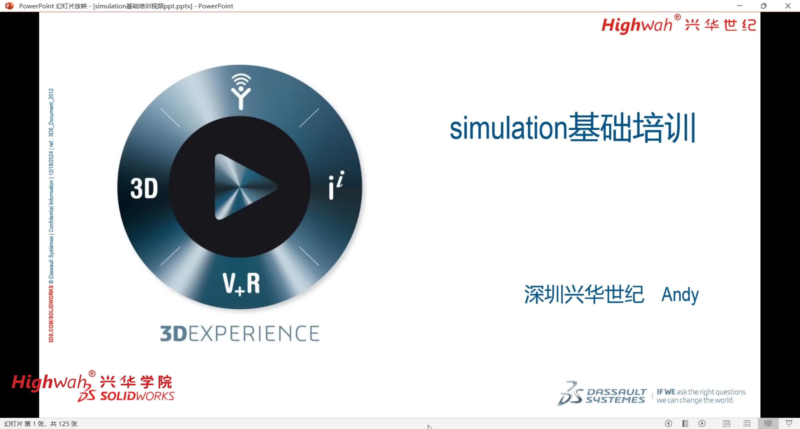 61. 第十二章：热应力分析：分析实例及热应力简介