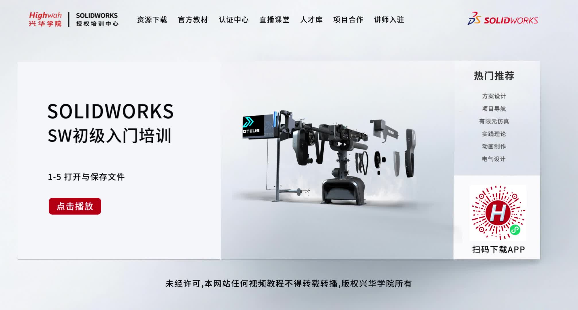 1-5 打开与保存文件