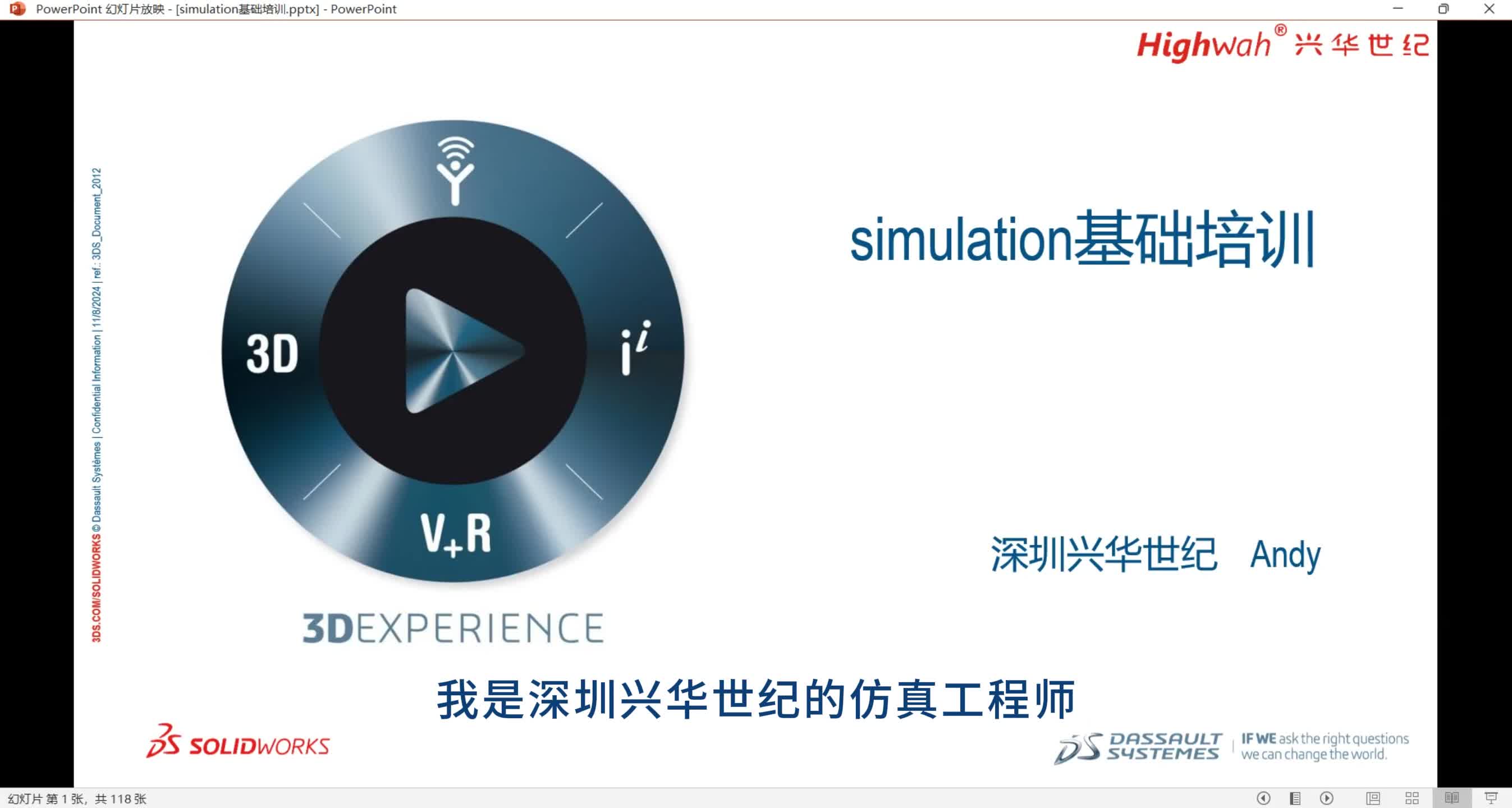 15.第二章，网格控制，应力集中：分析实例介绍