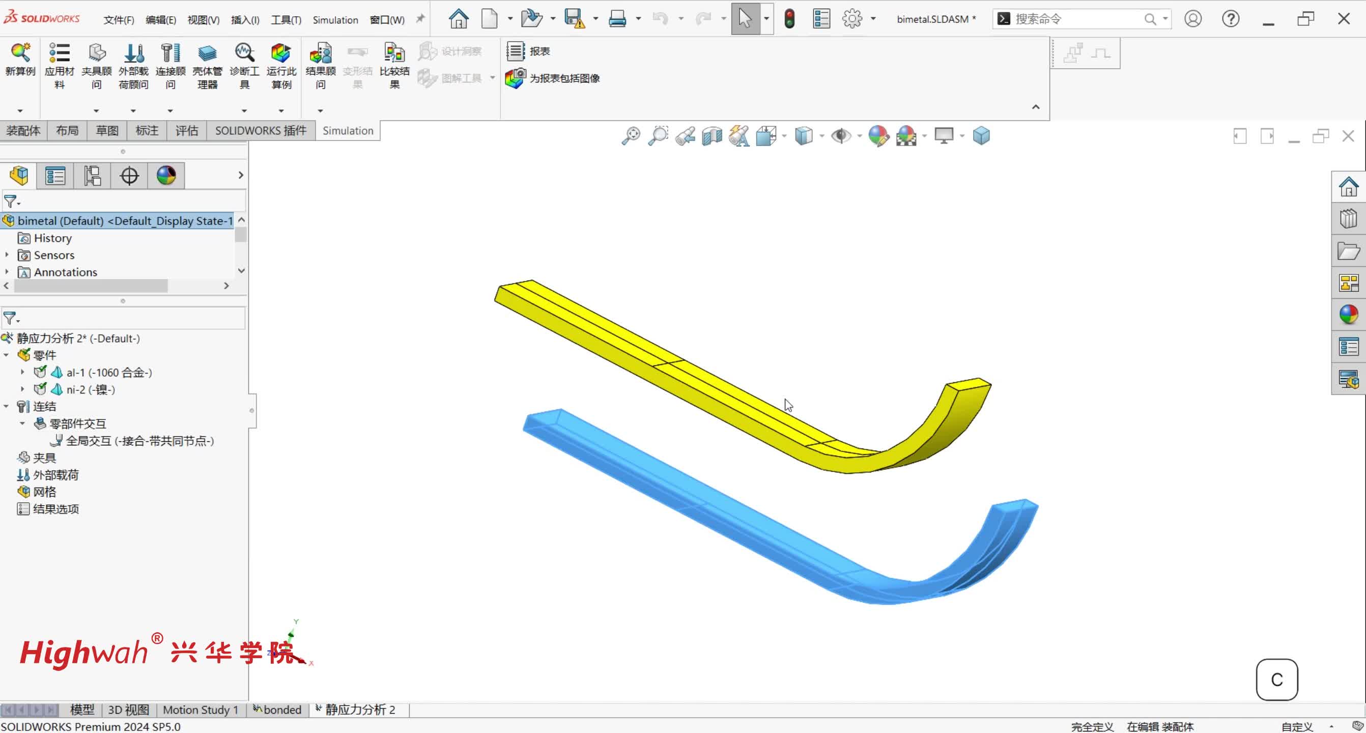 63. 第十二章：热应力分析：前处理及网格划分