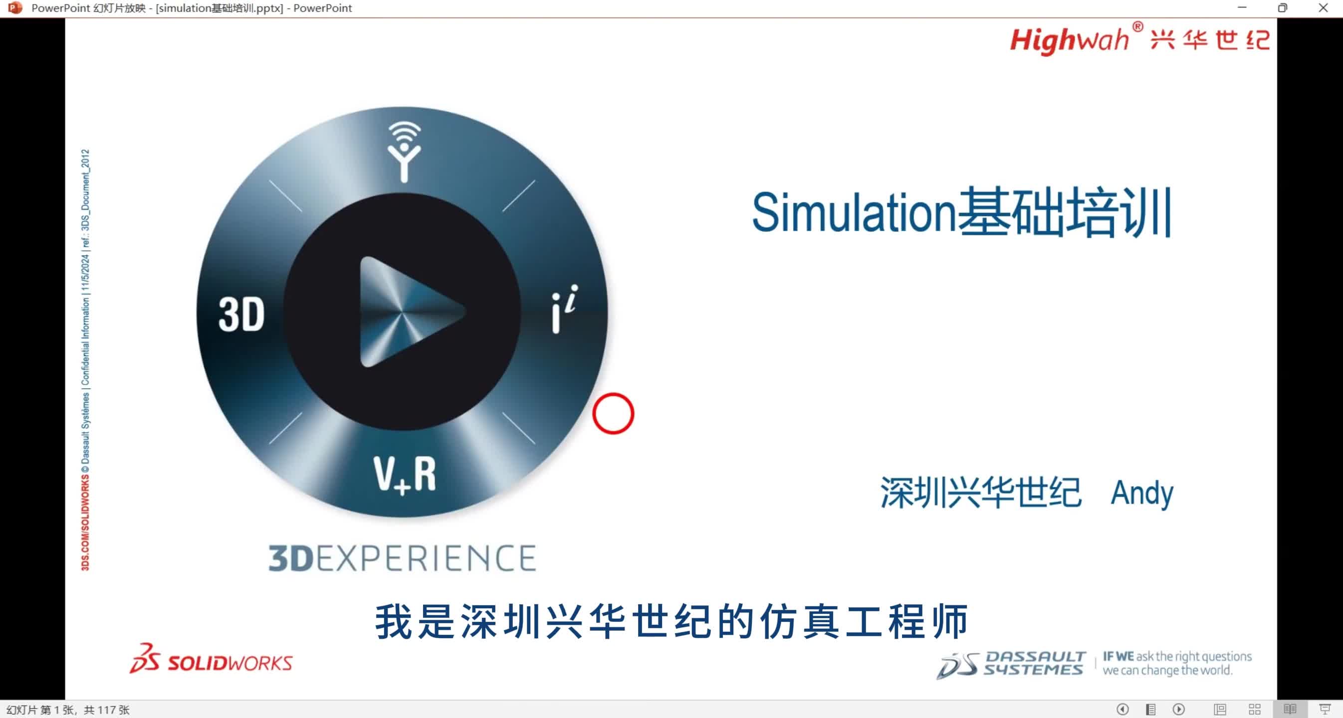 06.第一章，simulation 分析步骤介绍