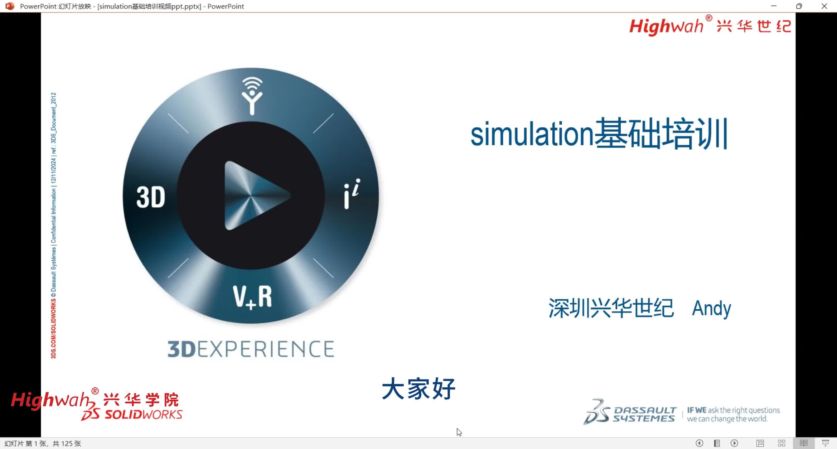 52. 第十章，混合网格，实体、梁、壳：实例介绍及区分混合实体