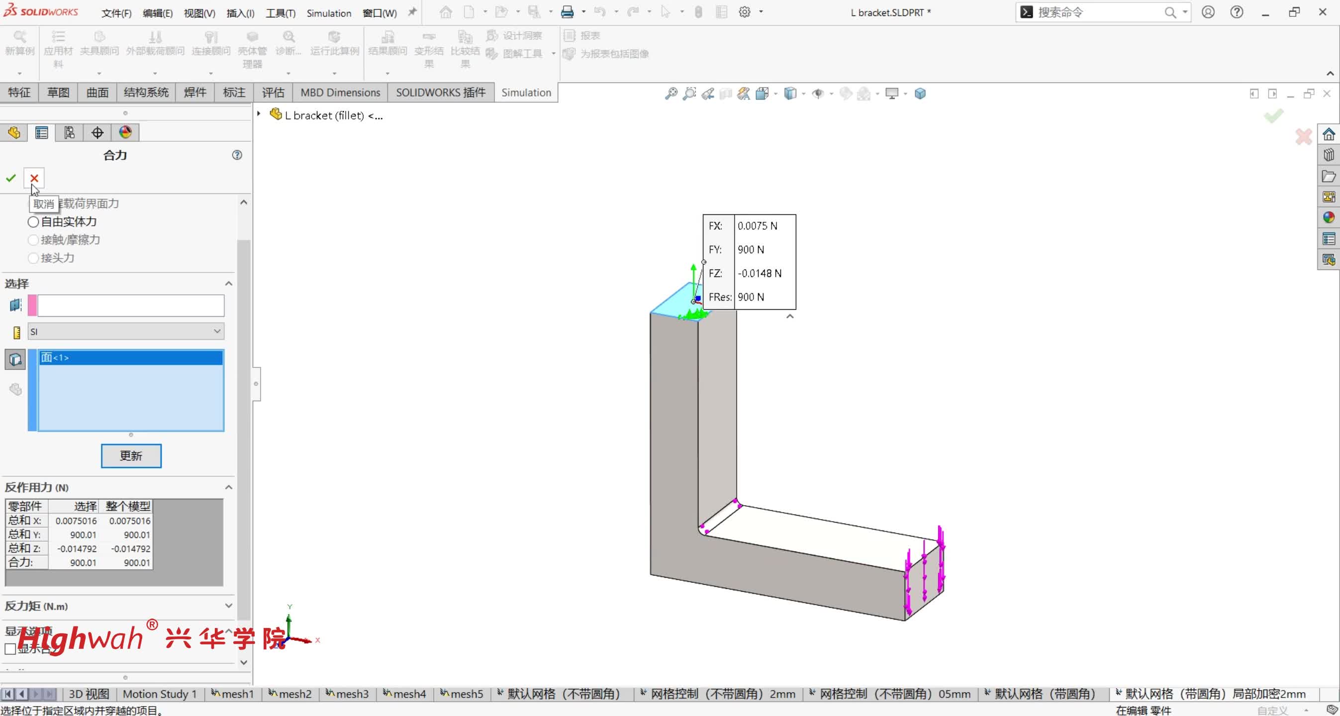 20.第二章，网格控制，应力集中：边界条件的影响