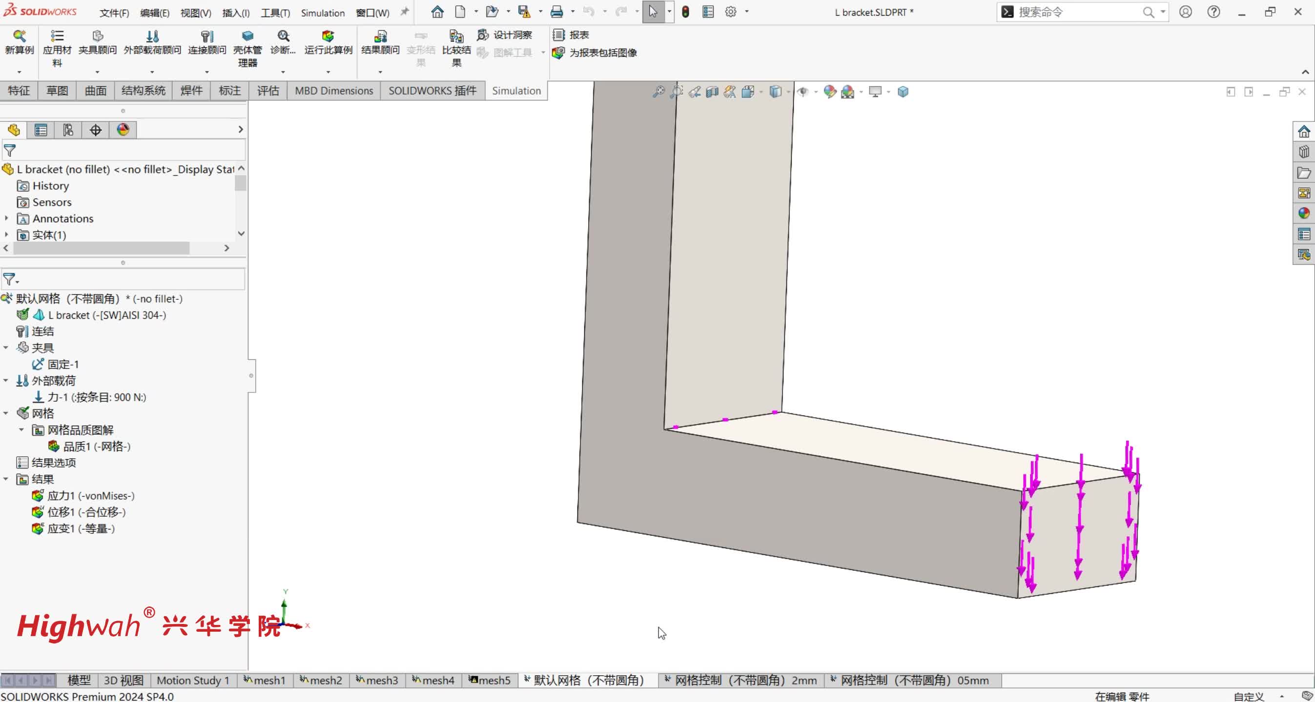 19.第二章，网格控制，应力集中：带圆角的支架分析