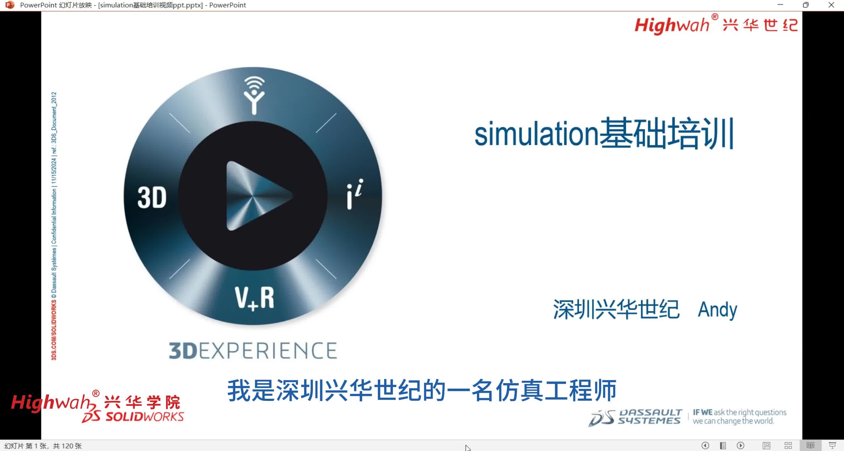 29.第五章，带接头的装配体：分析实例介绍