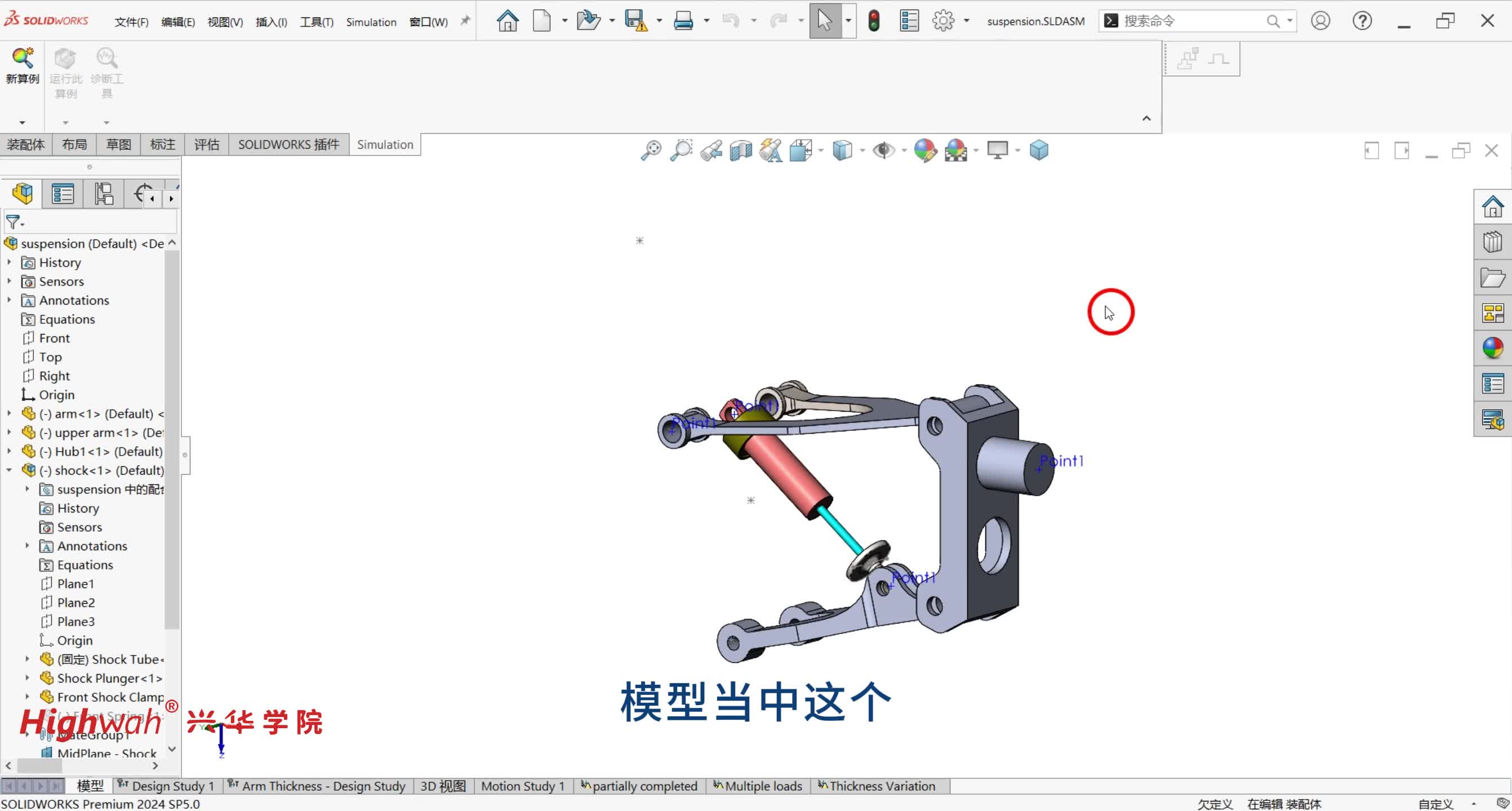 58. 第十一章，设计情形：初步分析及连接件的深化应用