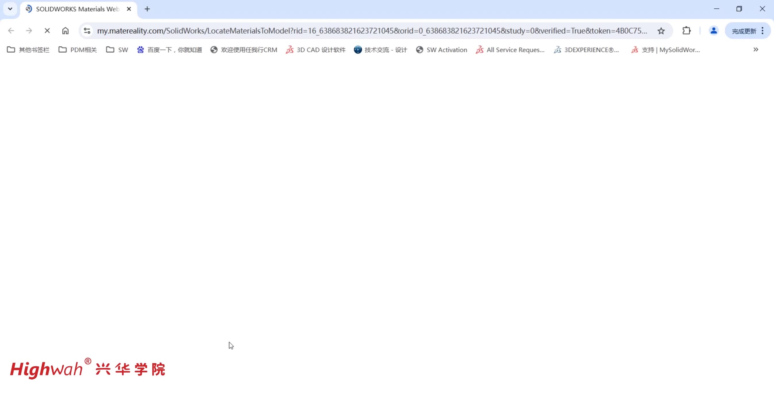 45. 第八章，混合实体—壳体和实体：材料和接触设置