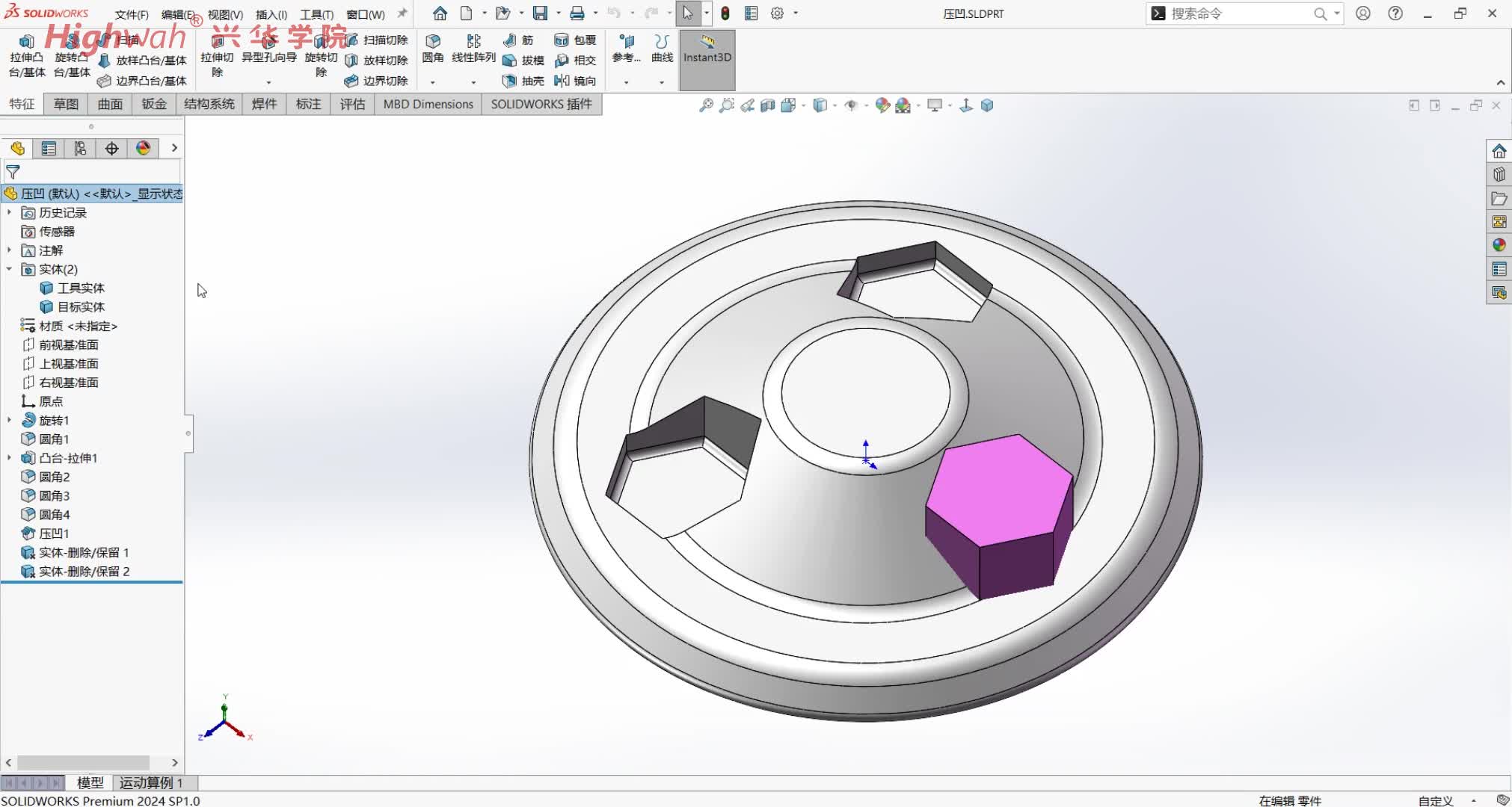 实体仿形快速建模技巧-压凹