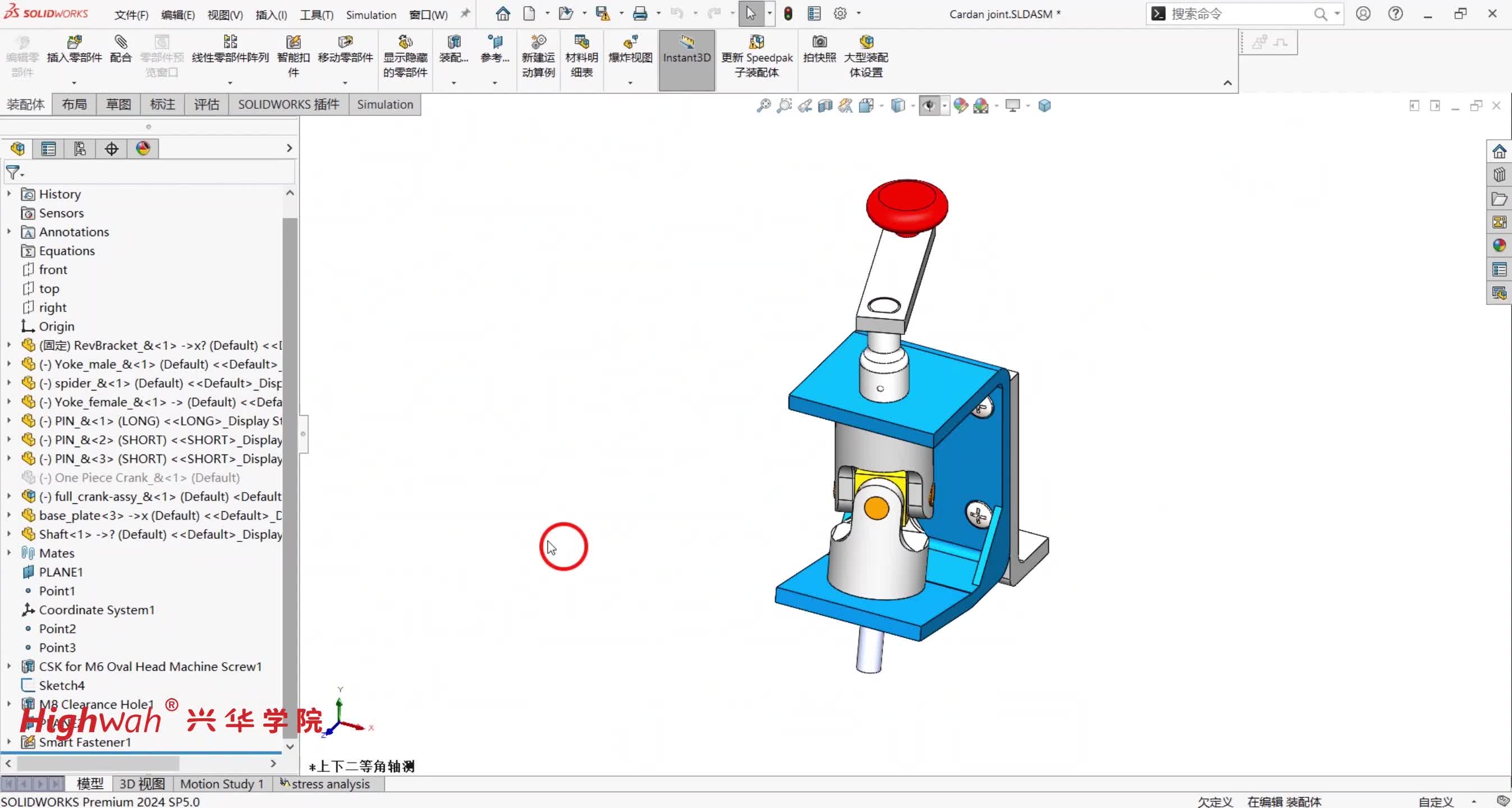 30.第五章，带接头的装配体：预处理及接头类型