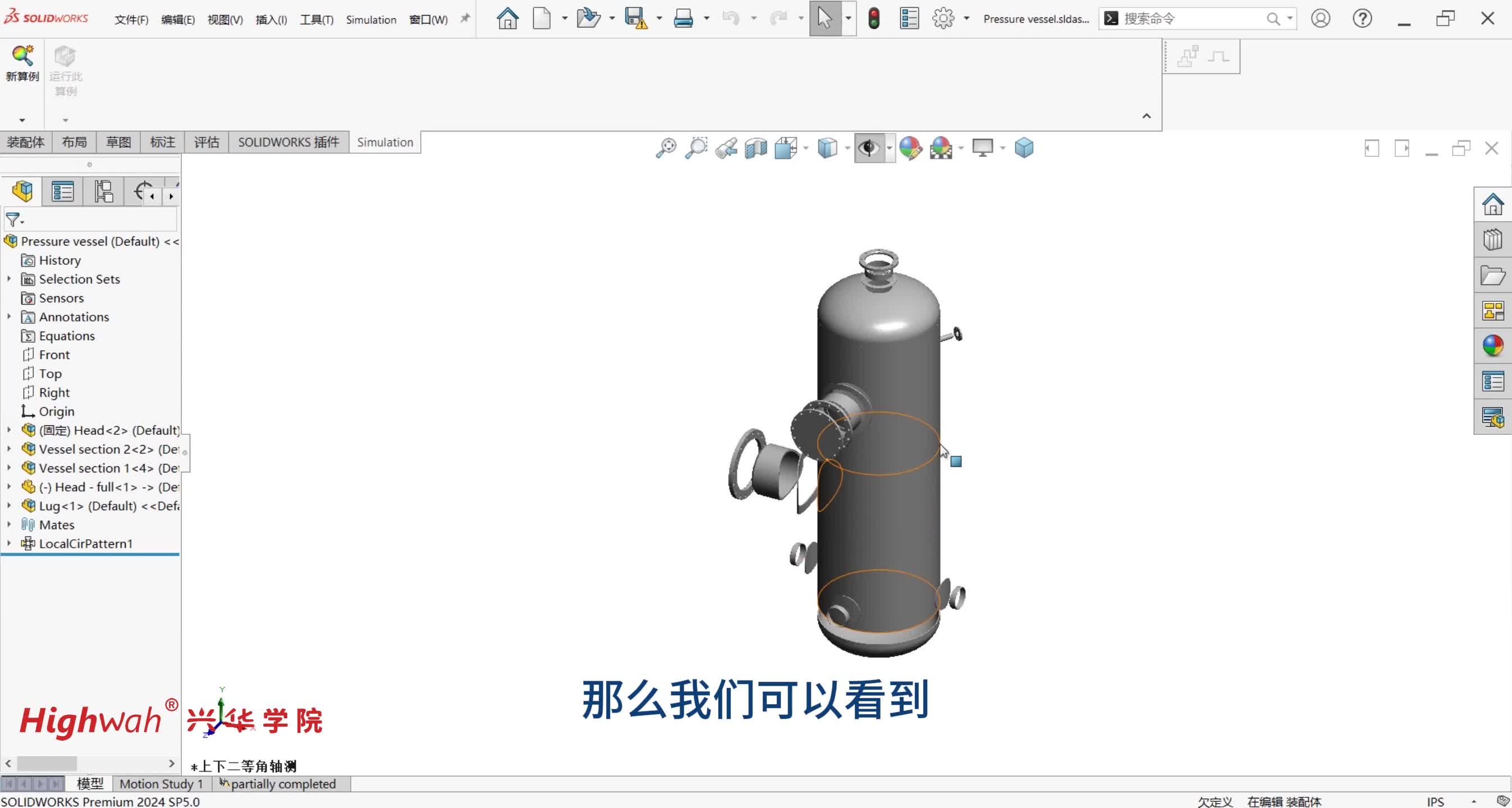 44. 第八章，混合实体—壳体和实体：区分实体和壳体