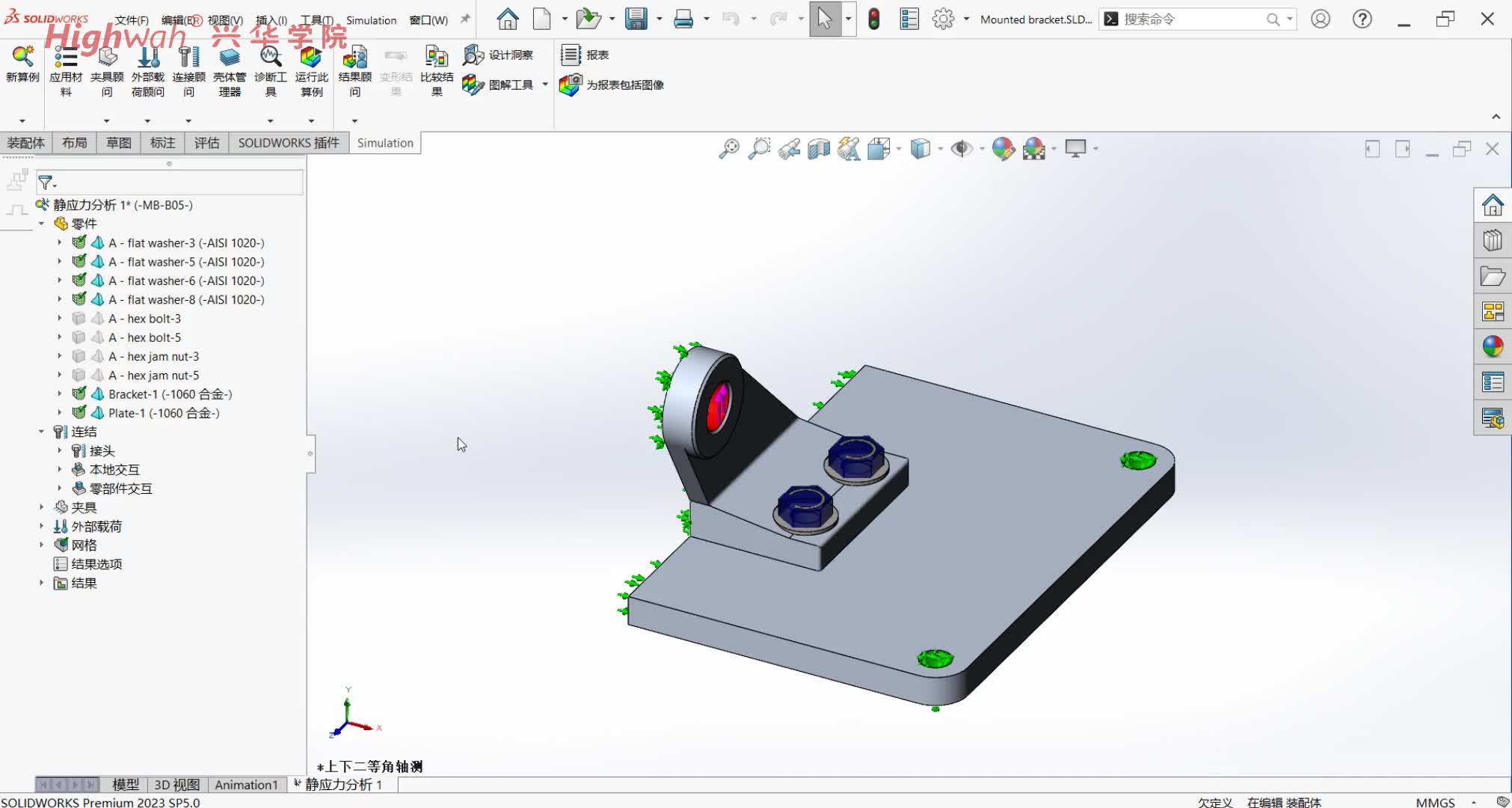 欠约束实体求解器