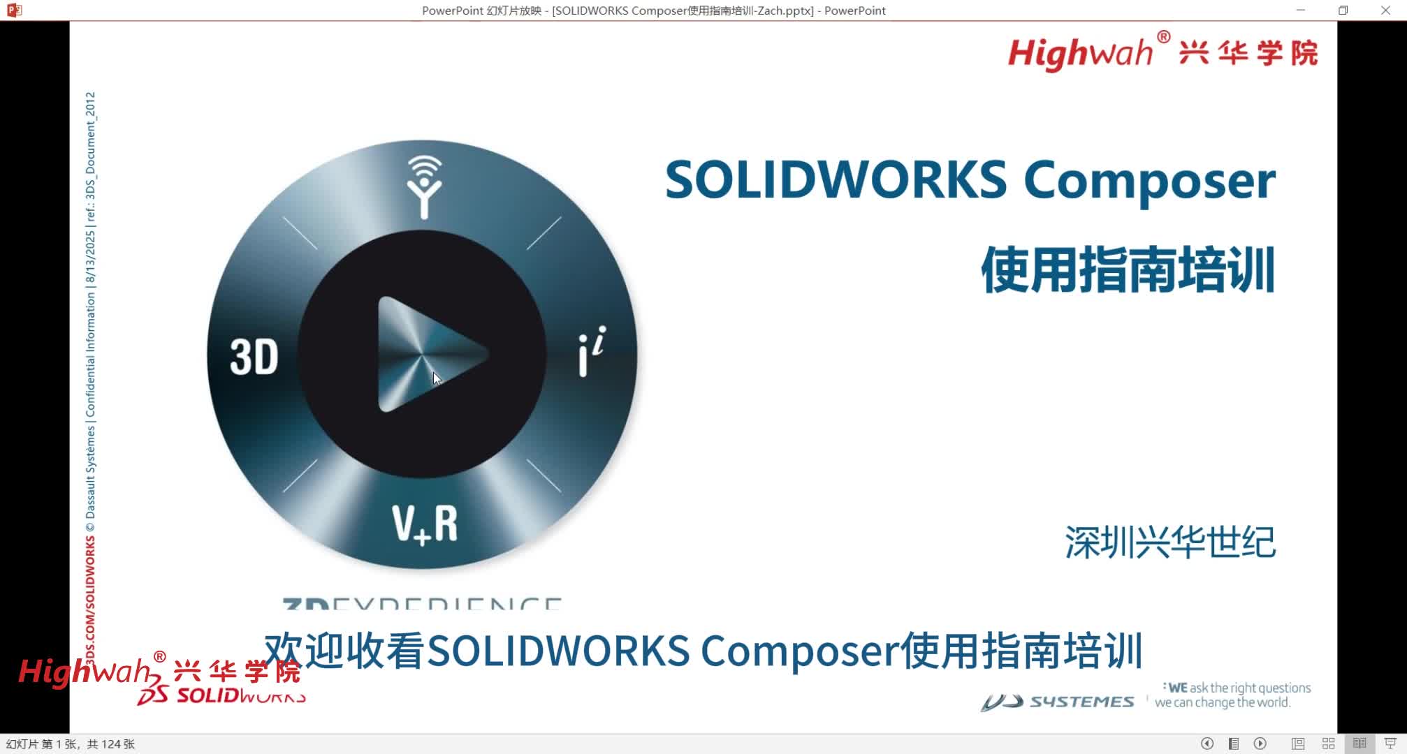 SOLIDWORKS Composer第六章创建材料明细表1