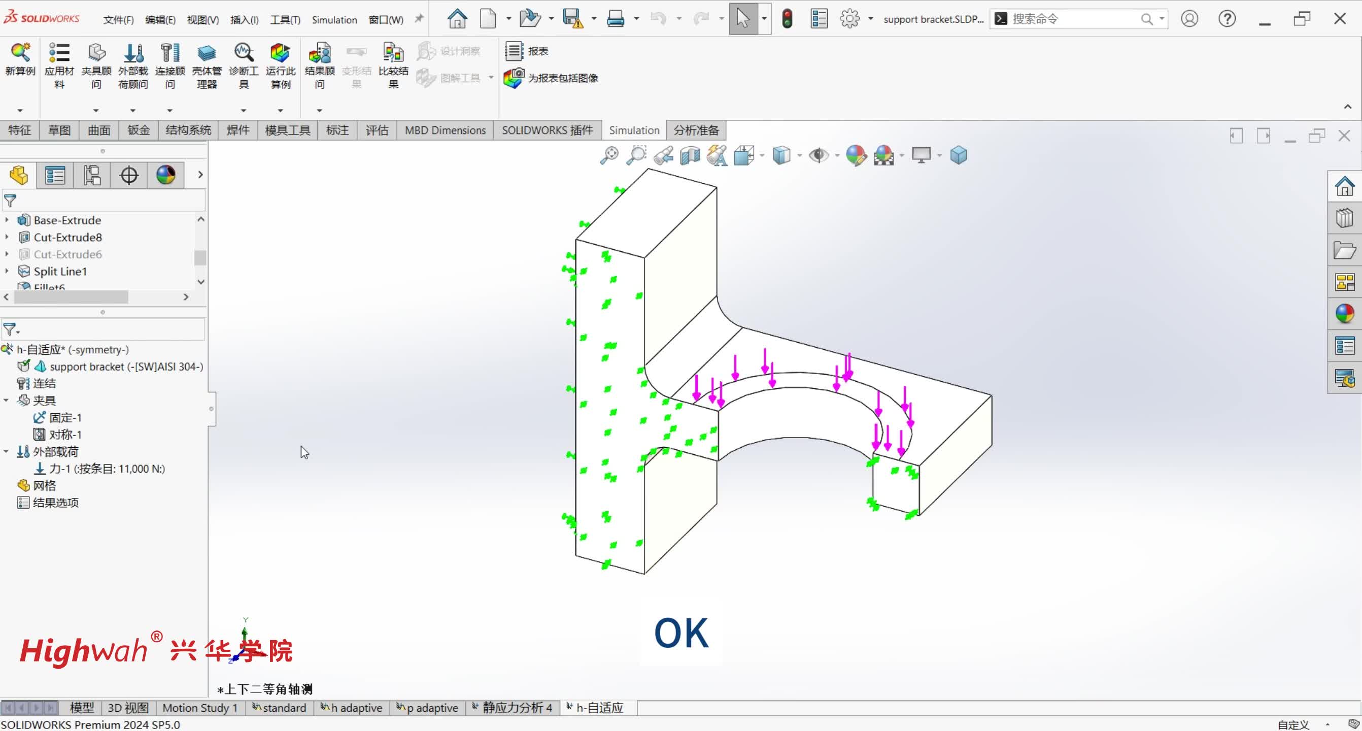 66. 第十三章：自适应网格：h-自适应网格求解及结果对比