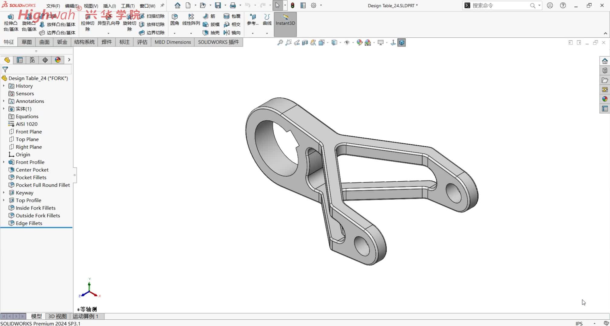 SOLIDWORKS零件模板替换方法