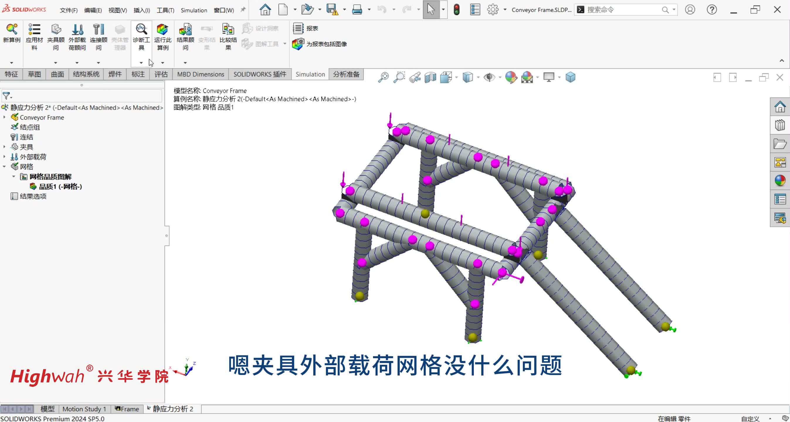 51. 第九章：梁单元：结果后处理