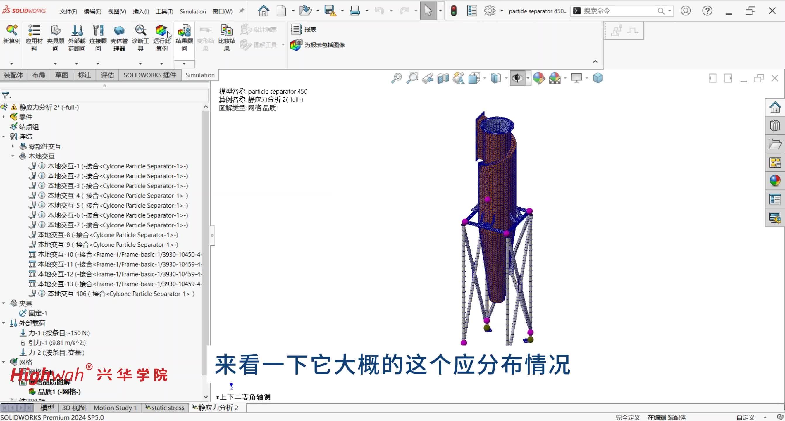56. 第十章，混合网格，实体、梁、壳：后处理
