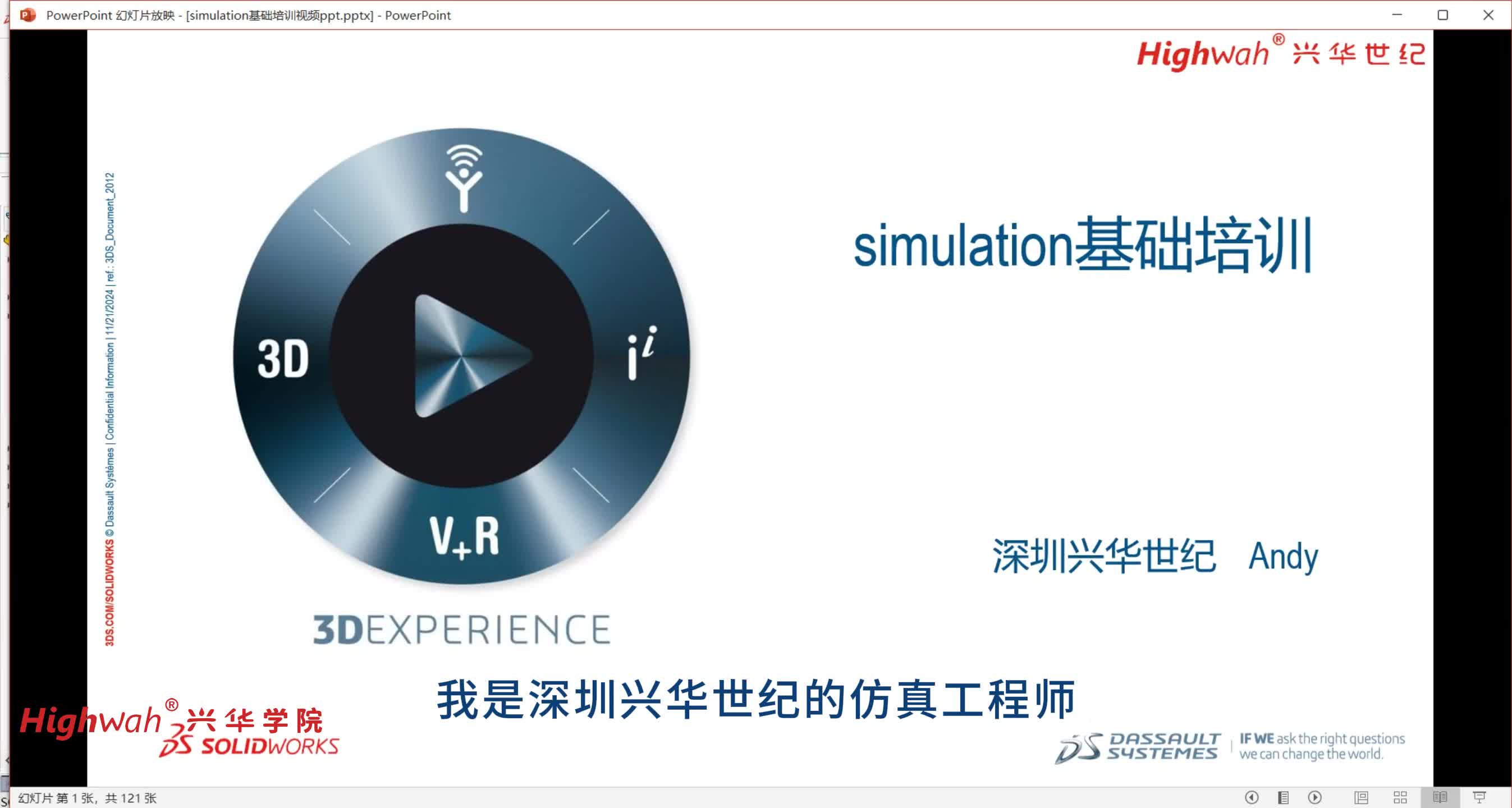 35. 第六章，兼容和不兼容网格：分析实例介绍