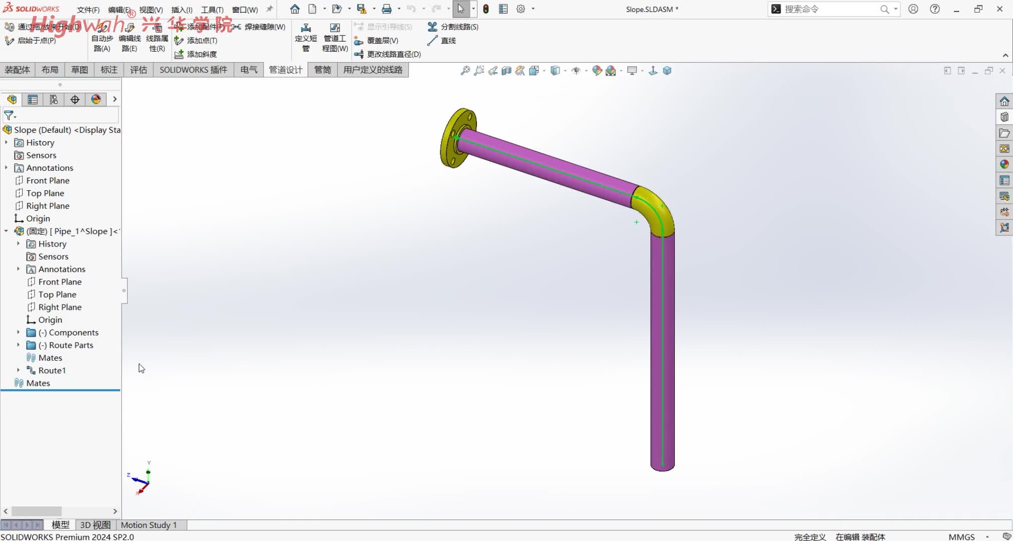 为Routing管道布线添加倾斜角度