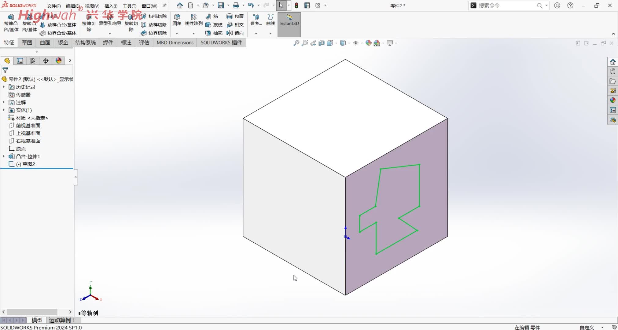 一步快速将不规则草图放到其他平面上-派生草图