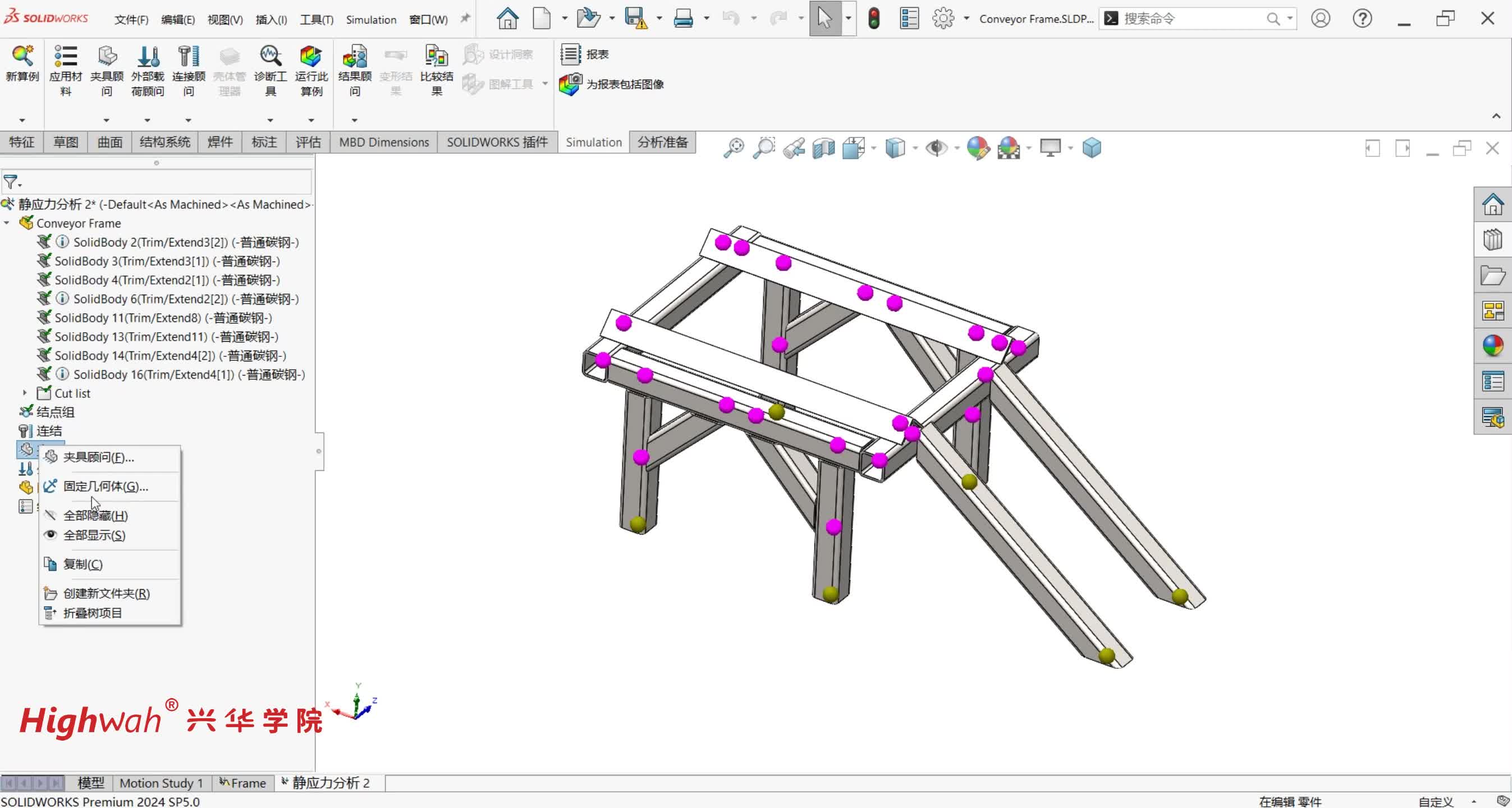 50. 第九章：梁单元：边界条件及网格设定