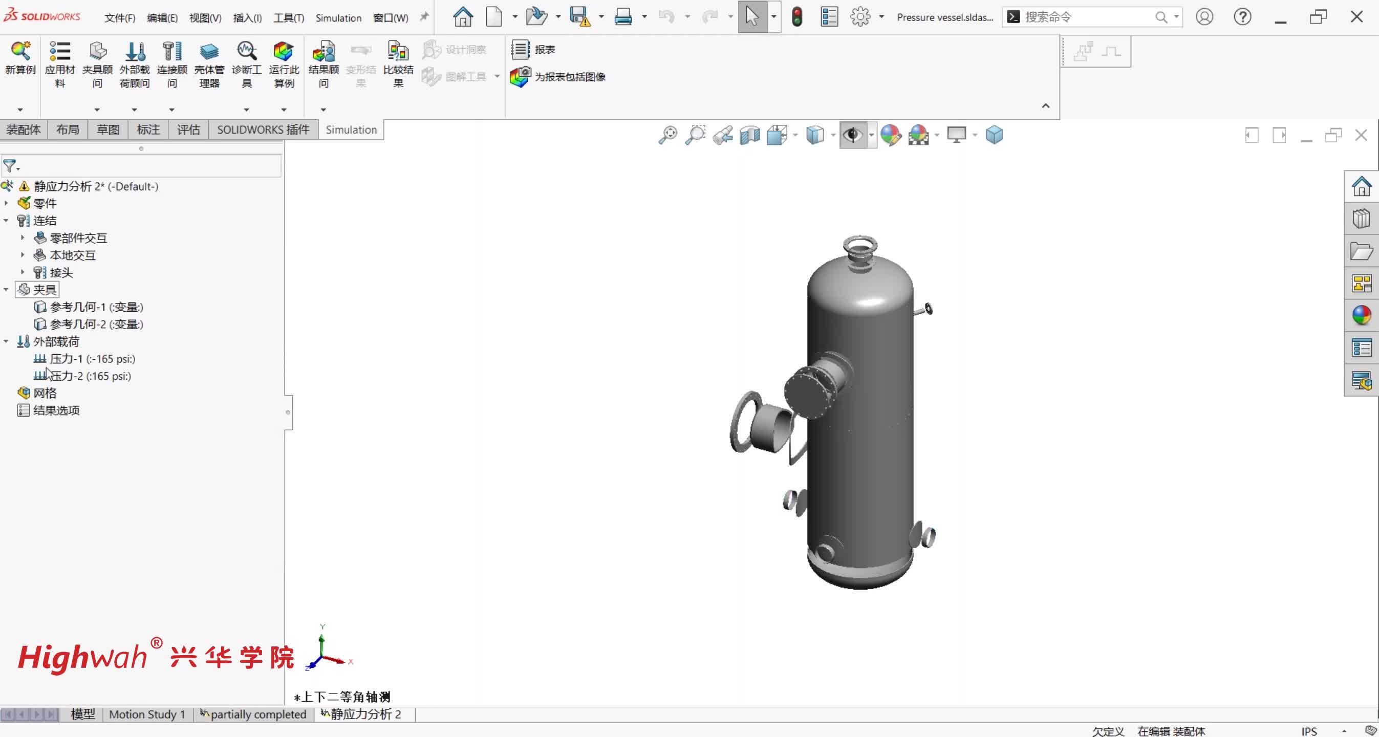 47. 第八章，混合实体—壳体和实体：划分网格及失败的处理方法