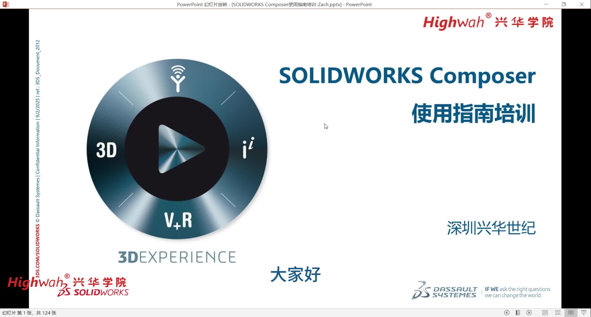 第十三章从SolidWorks composer发布
